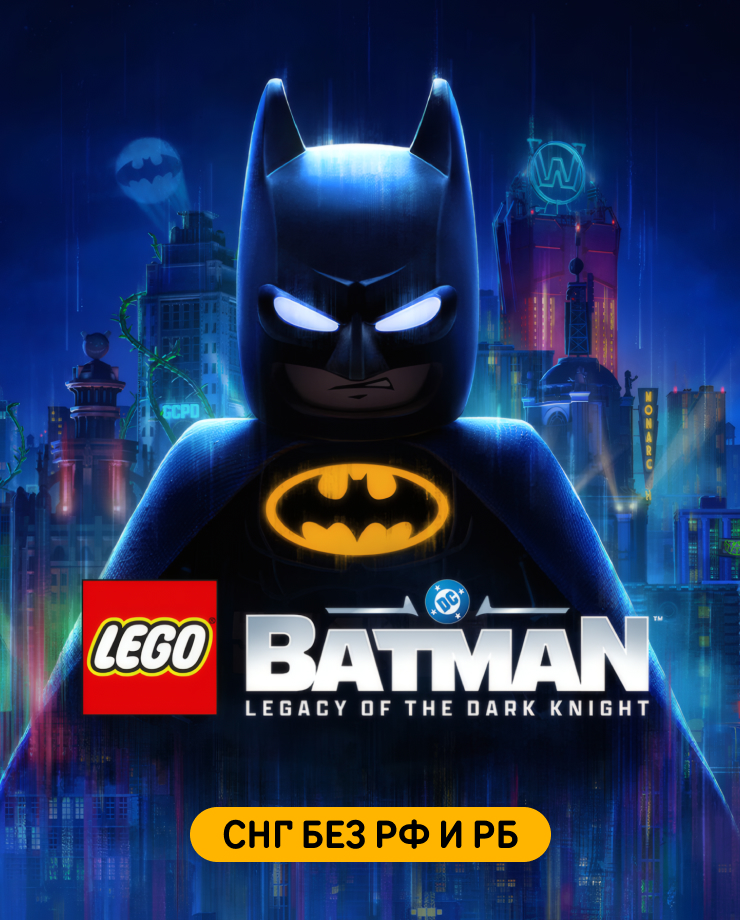 Игра для PC LEGO Batman: Legacy of the Dark Knight (СНГ, кроме РФ и РБ) TT Games