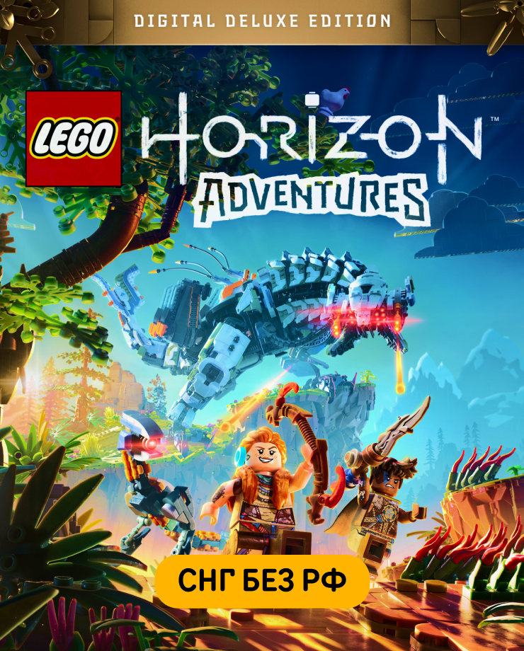 Игра для PC LEGO: Horizon Adventures Digital Deluxe Edition (СНГ, кроме РФ) Guerrilla, Studio Gobo