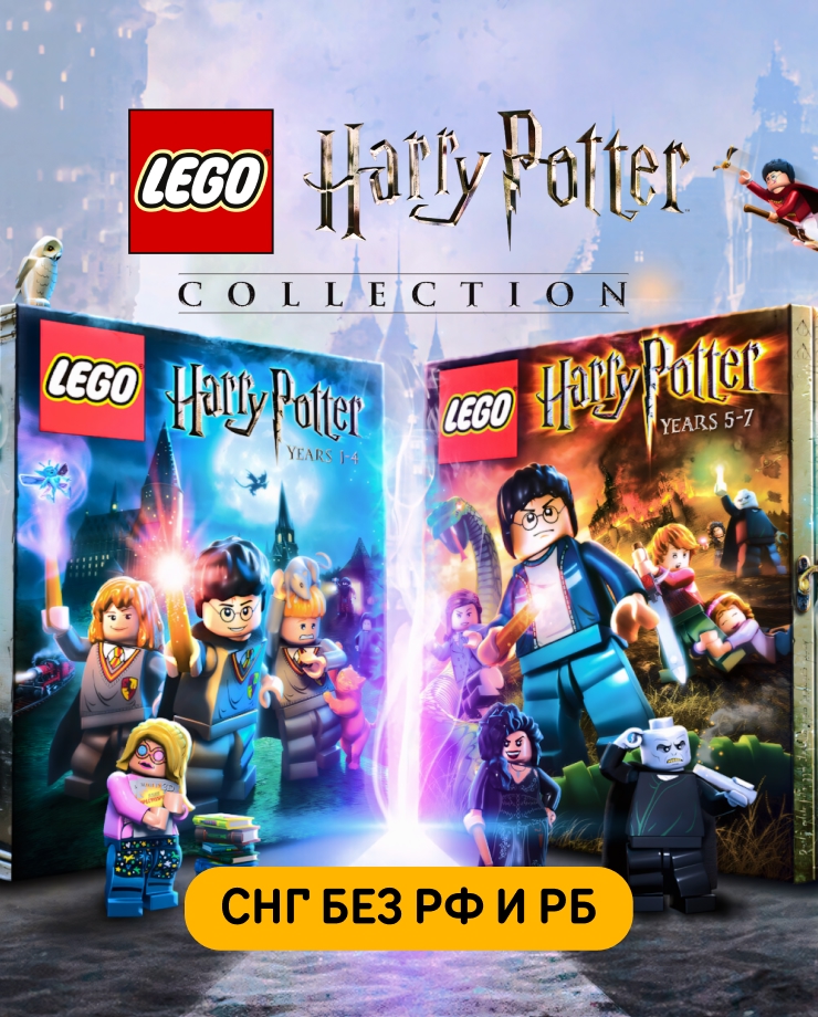 Игра для PC LEGO Harry Potter Collection (СНГ, кроме РФ и РБ) TT Games, Double Eleven