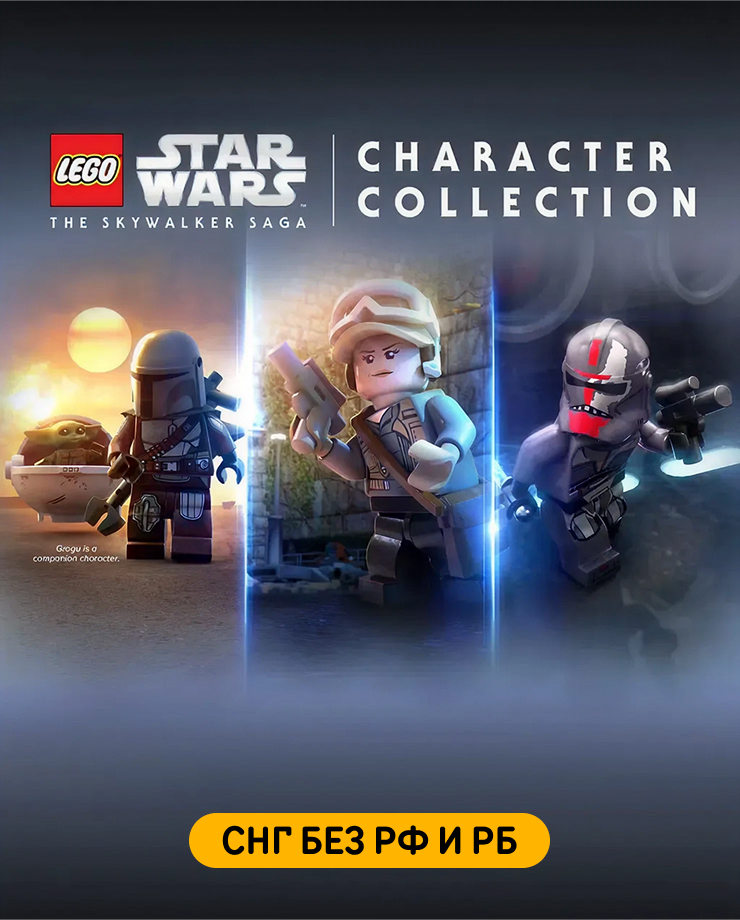 Игра для PC LEGO Star Wars: The Skywalker Saga Character Collection (СНГ, кроме РФ и РБ) TT Games