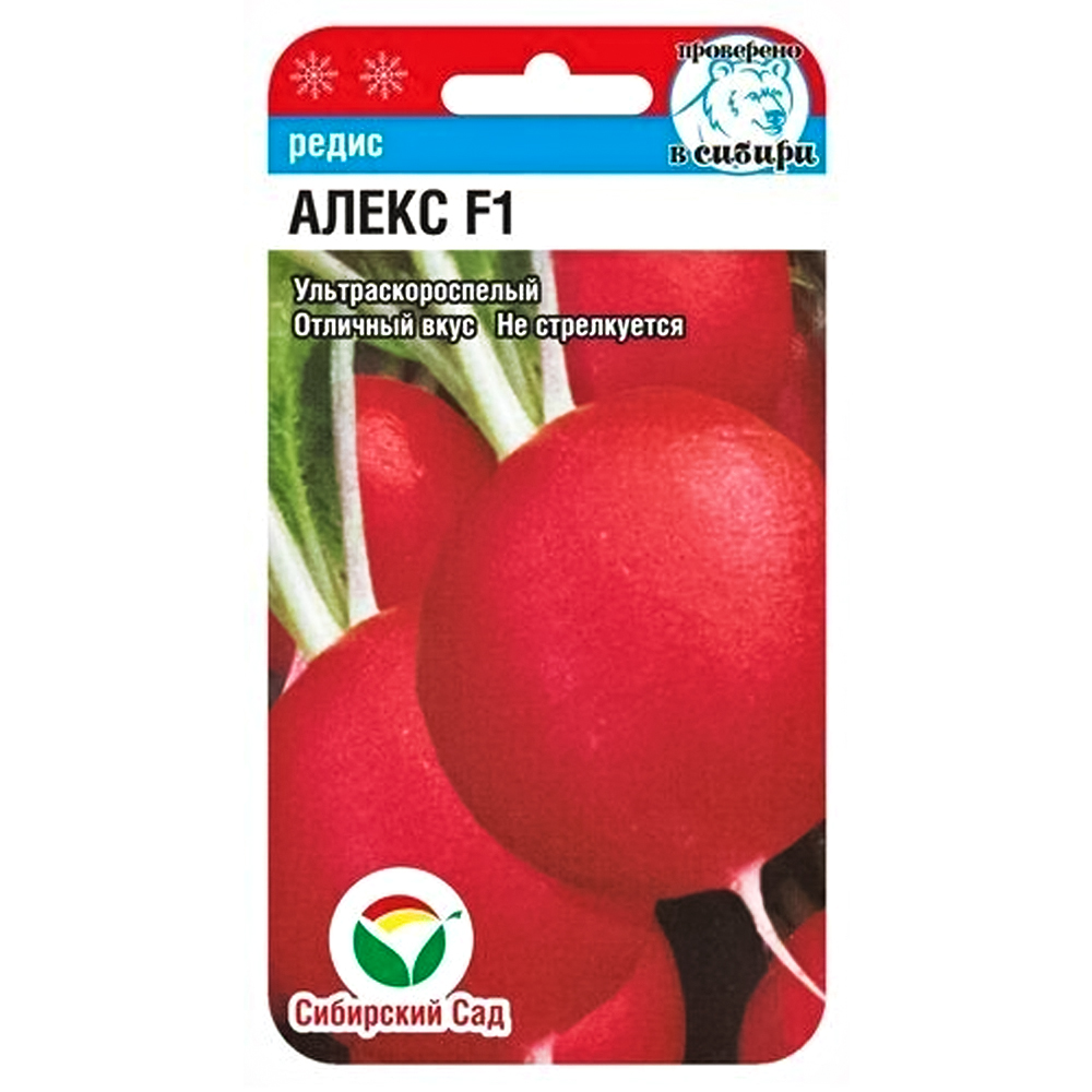 Редис Алекс F1 Сибирский сад