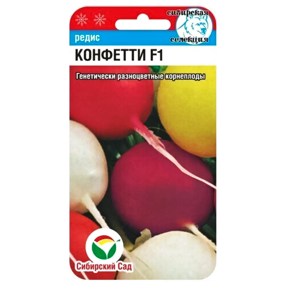 Редис Конфетти F1, смесь сортов Сибирский сад
