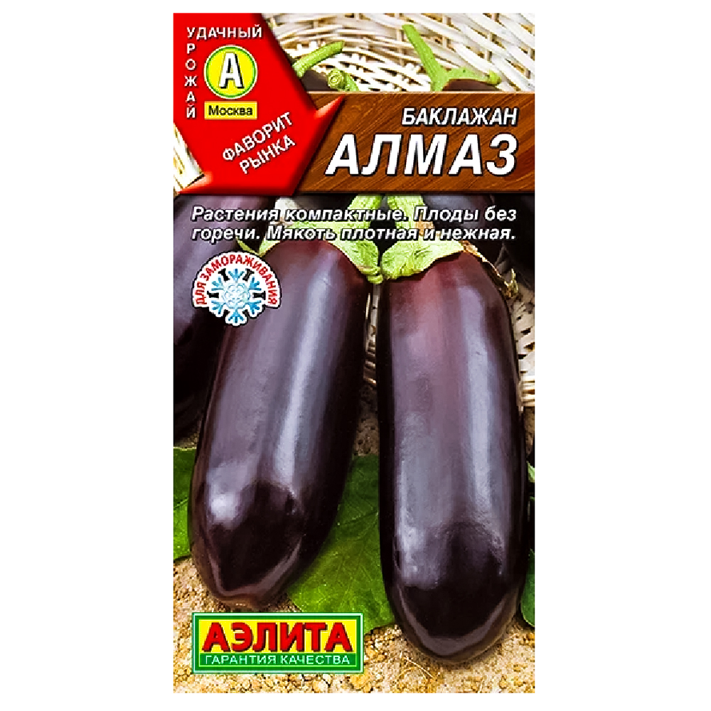Баклажан Алмаз Аэлита