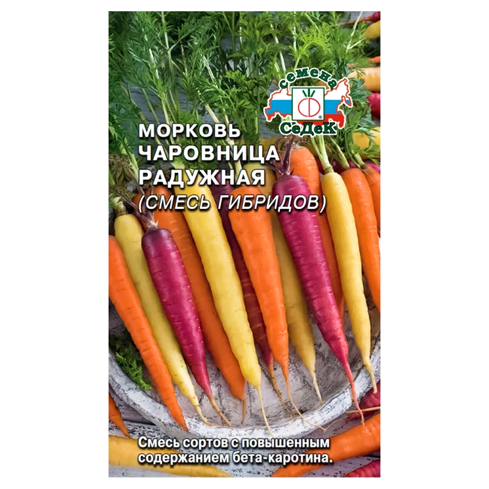 Морковь Чаровница радужная, смесь сортов Седек
