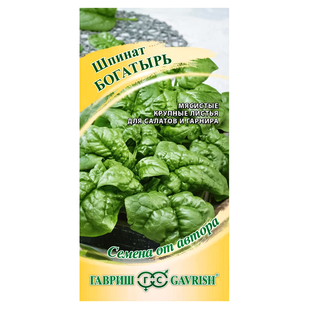 Шпинат Богатырь Гавриш