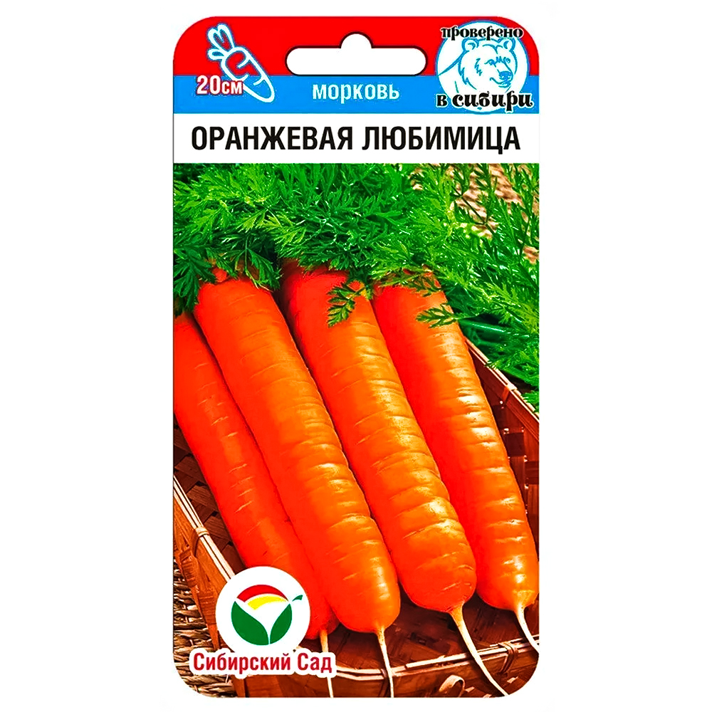 Морковь Оранжевая любимица Сибирский сад