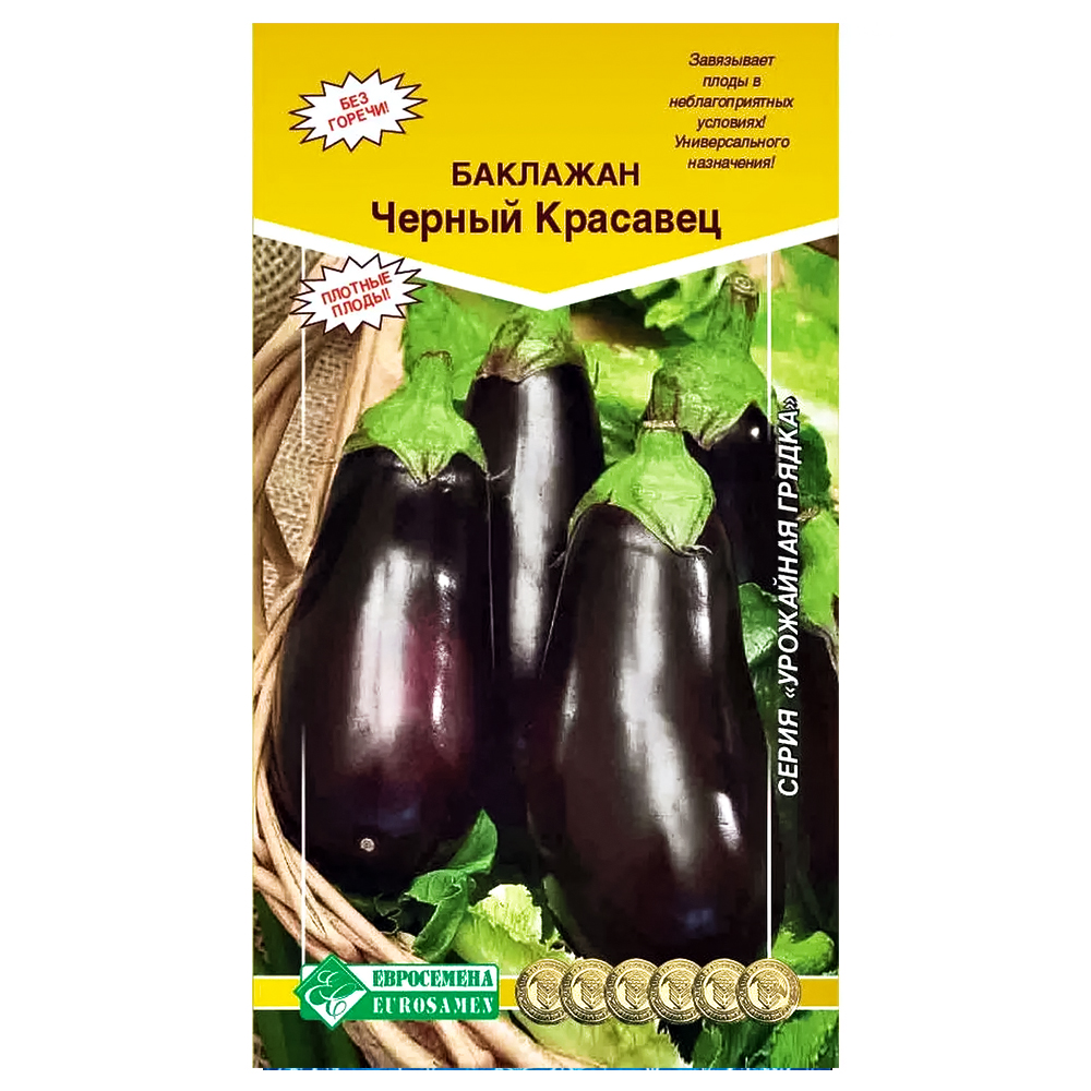 Баклажан Черный красавец Евросемена