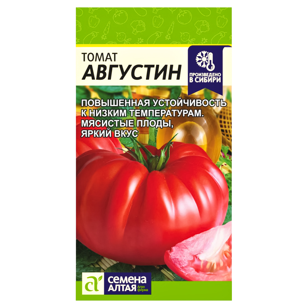 Томат Августин Семена Алтая