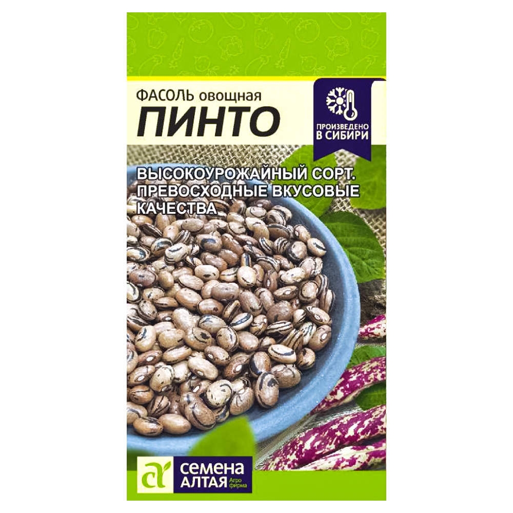 Фасоль овощная Пинто Семена Алтая