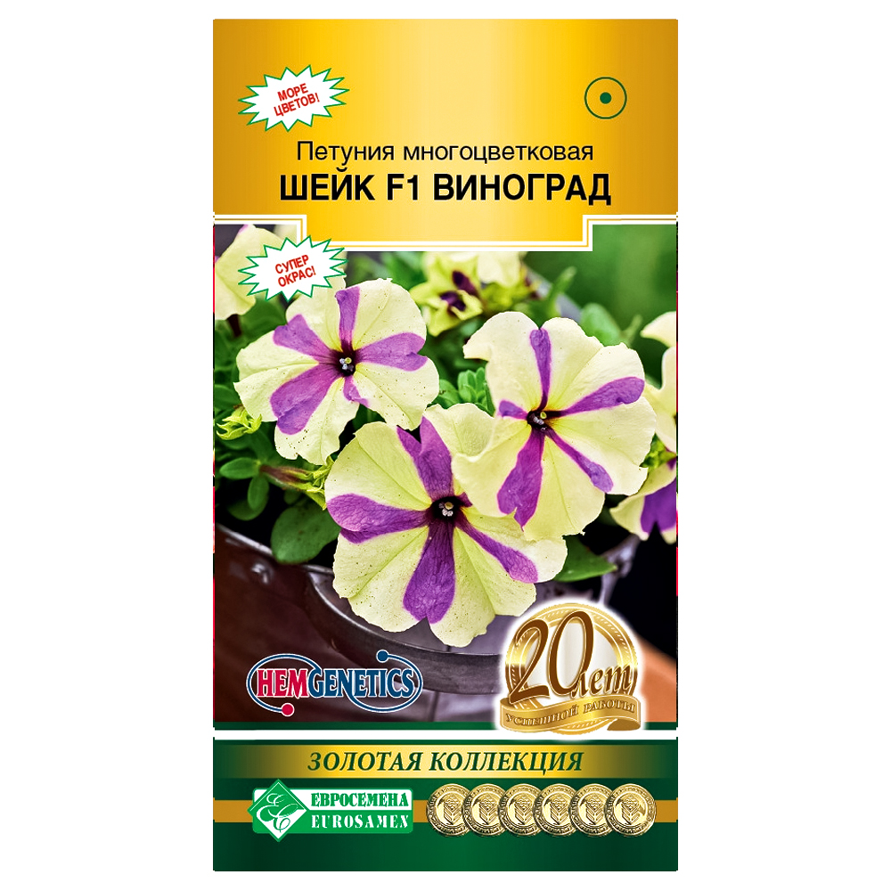 Петуния многоцветковая Шейк Виноград F1 Евросемена