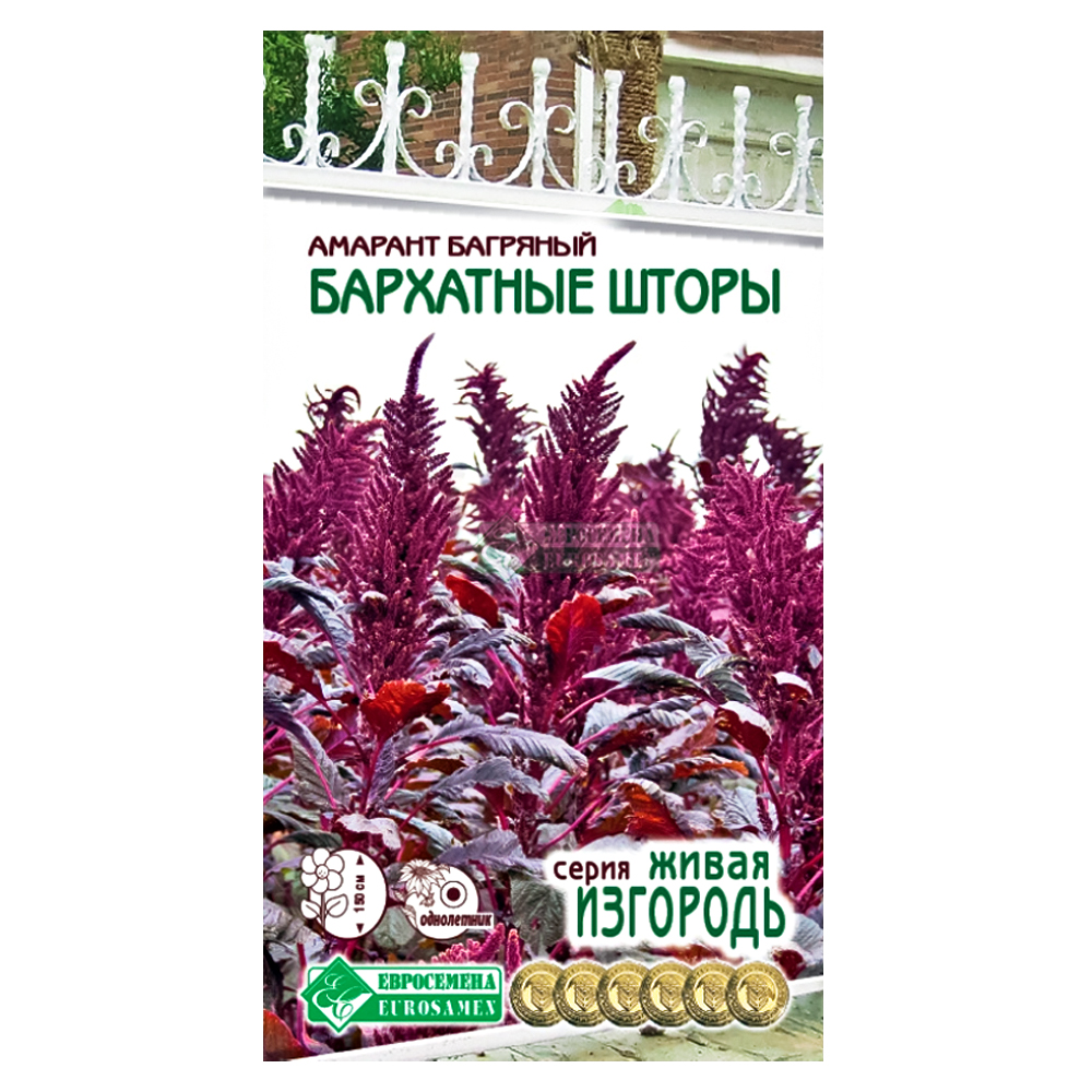 Амарант Бархатные шторы Евросемена