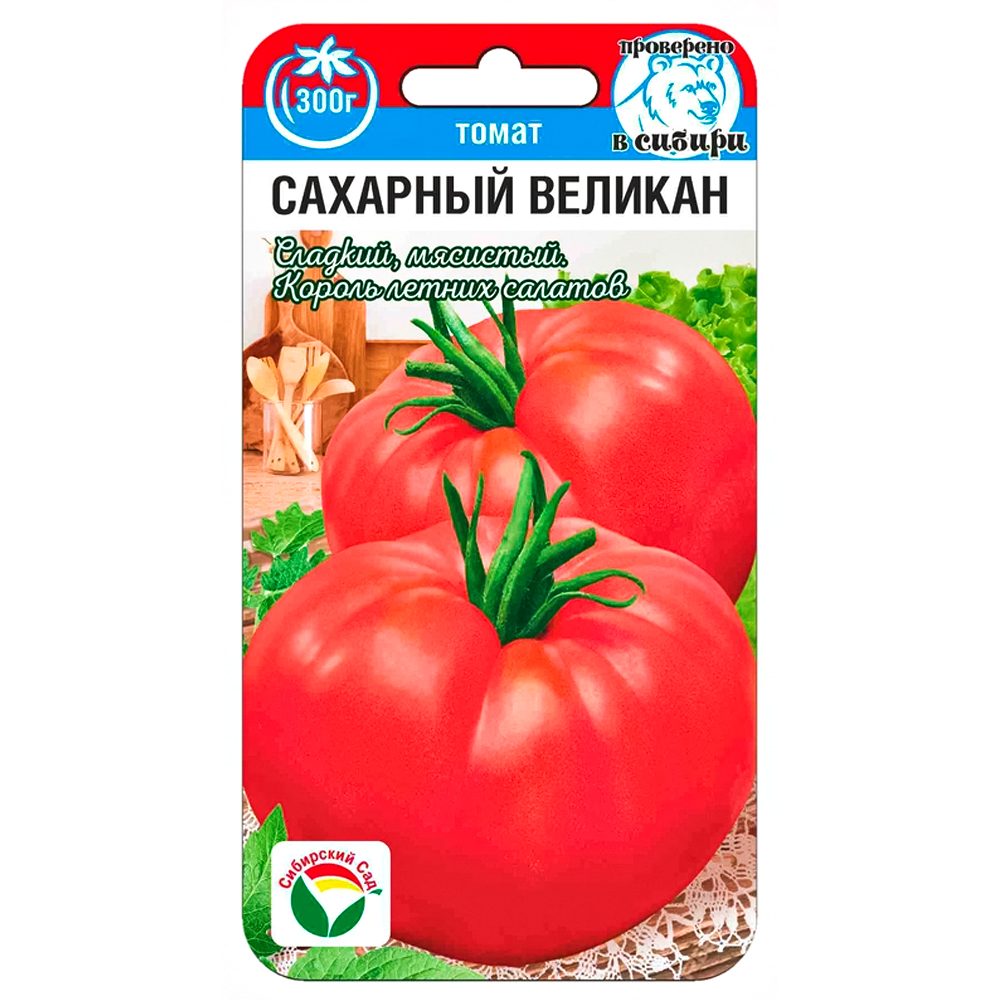 Томат Сахарный великан Сибирский сад
