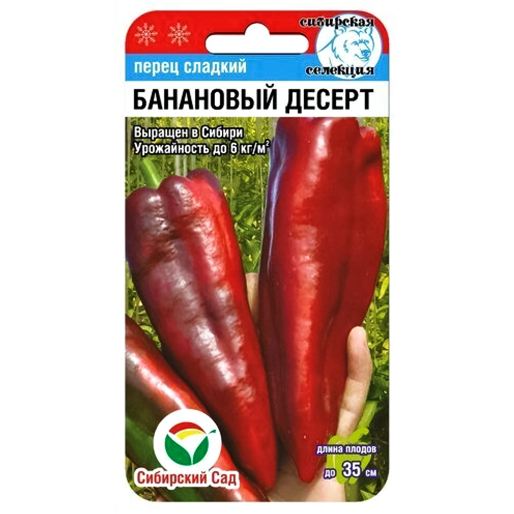 Перец сладкий Банановый десерт Сибирский сад