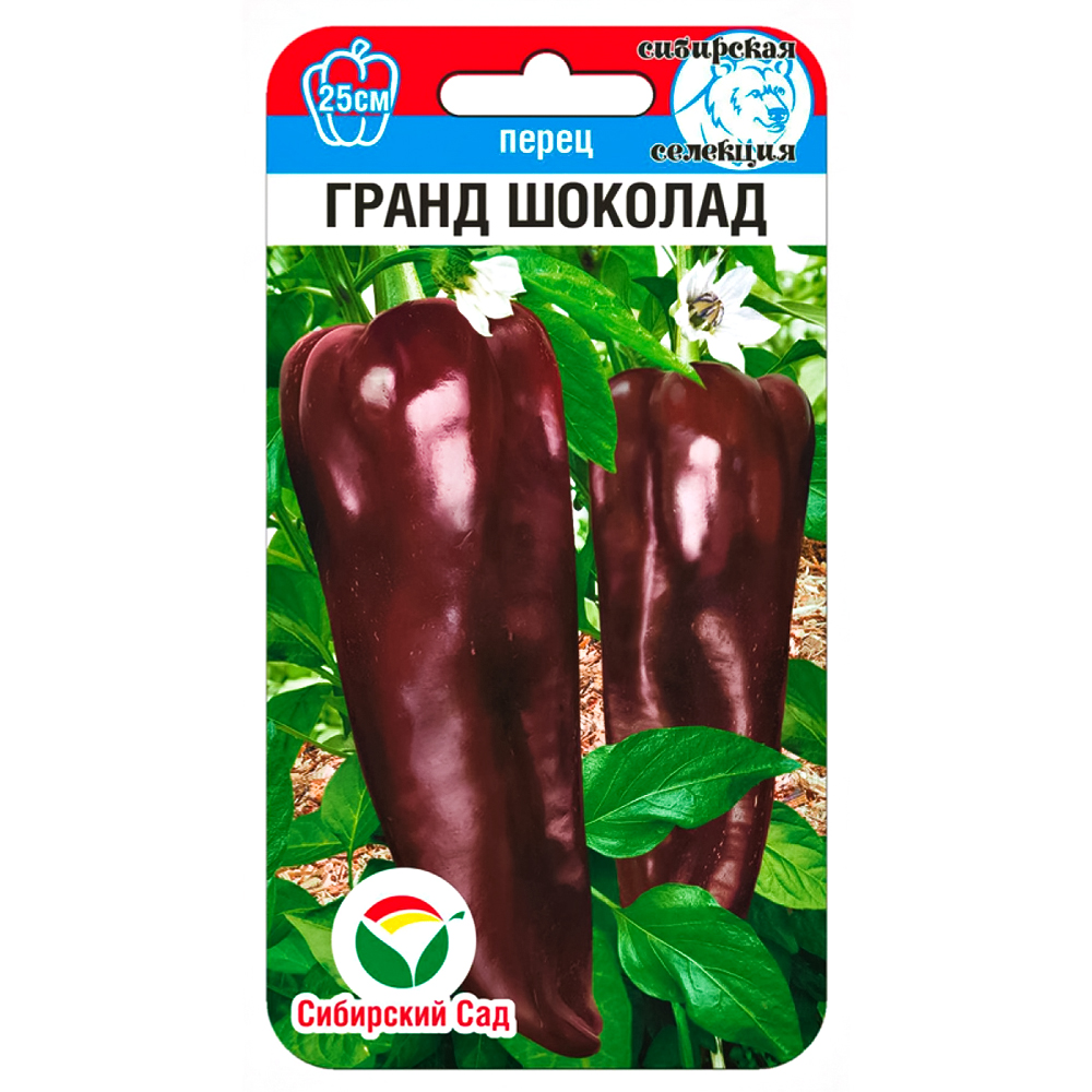 Перец сладкий Гранд шоколад Сибирский сад
