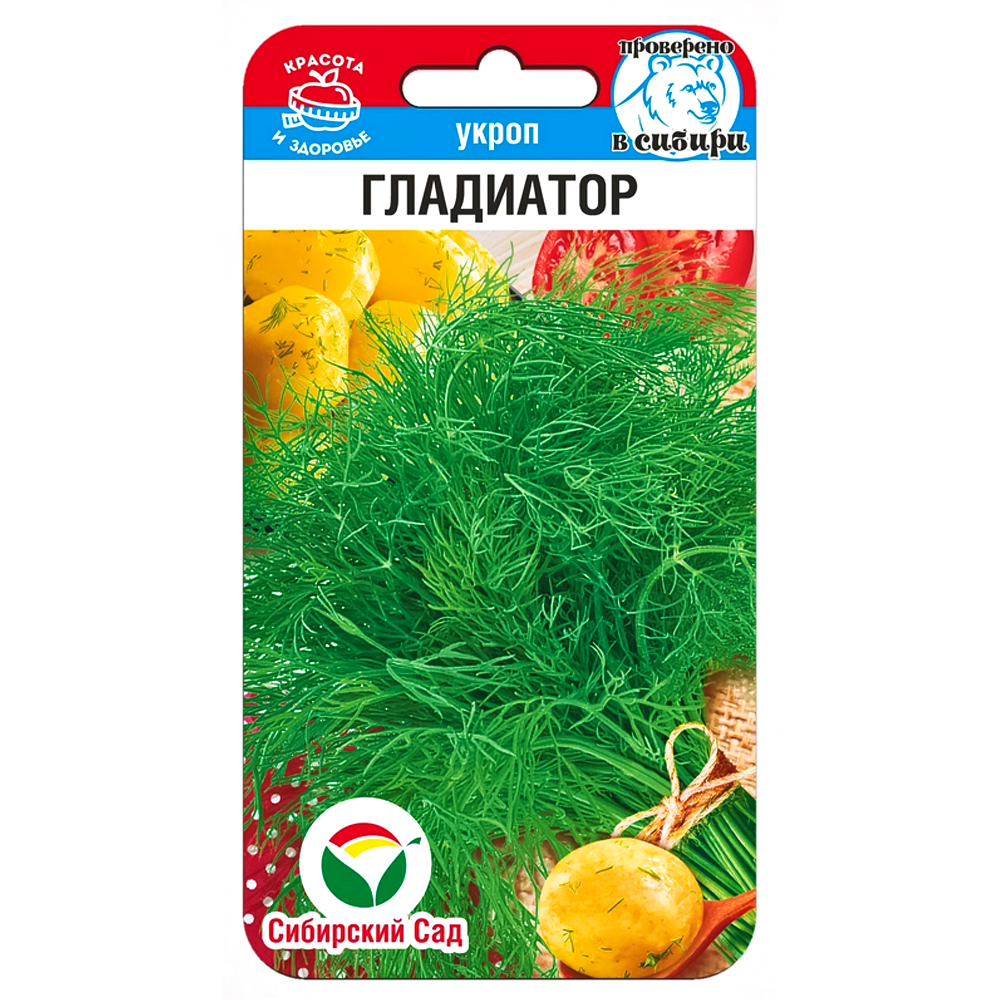 Укроп Гладиатор Сибирский сад