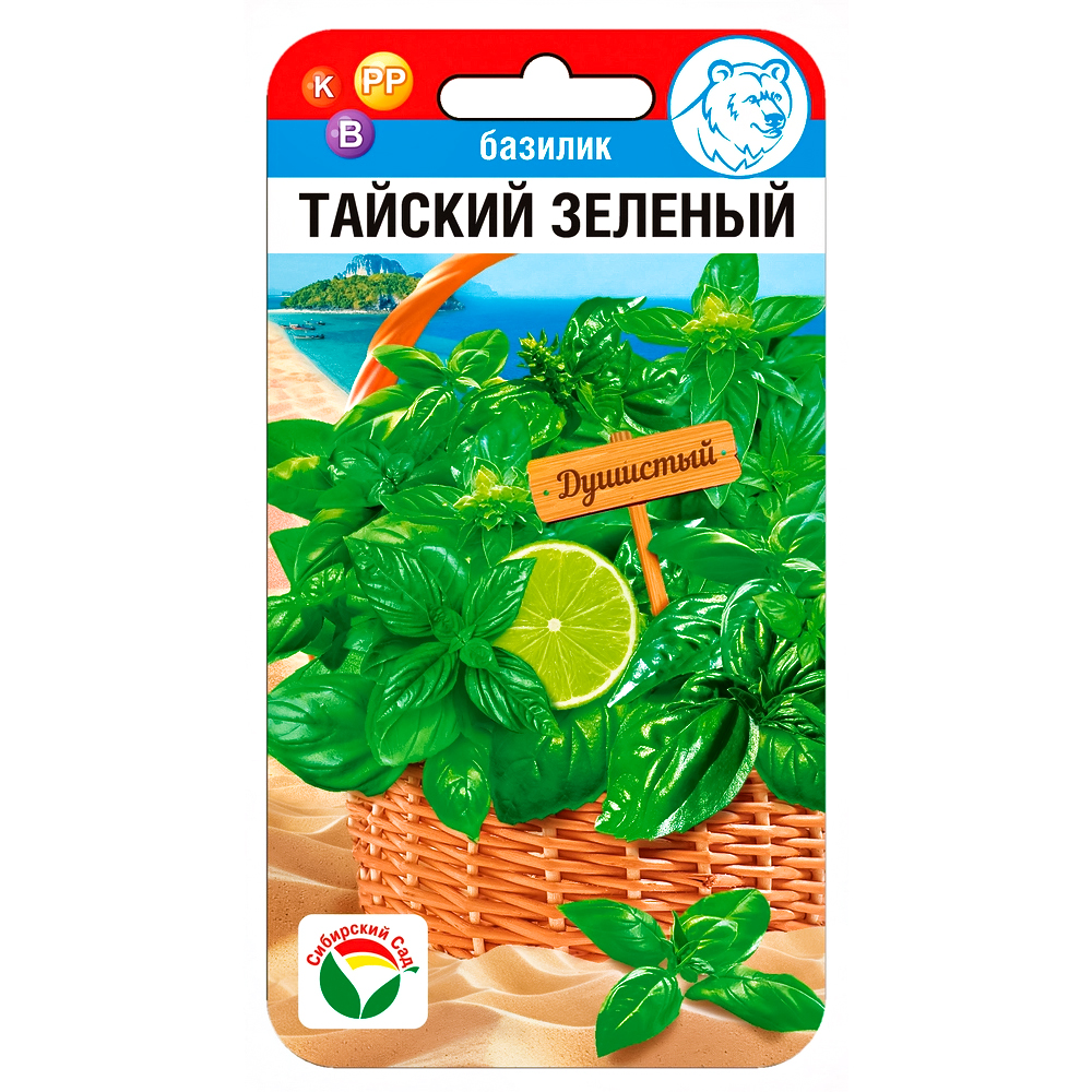 Базилик зеленый Тайский Сибирский сад