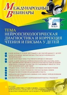 Вебинар «”SТEАM образовательная технология «ЙОХОКУБ»” как конструктор нового поколения для детей дошкольного возраста: основные характеристики, методы и приемы работы, формы организации образовательного процесса» Учитель СТОФ-4959