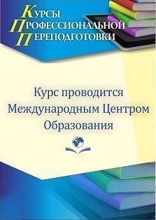 Обучение, воспитание и развитие детей с нарушением интеллекта, с тяжёлыми и множественными нарушениями развития. Присваивается квалификация «Учитель-дефектолог (профиль: нарушение интеллекта)» (520 ч.) СПКФМ-176