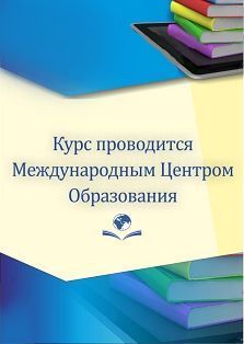 Подготовка обучающихся к государственной итоговой аттестации (ОГЭ, ЕГЭ) по литературе (72 ч.) Учитель СТКФМ-980