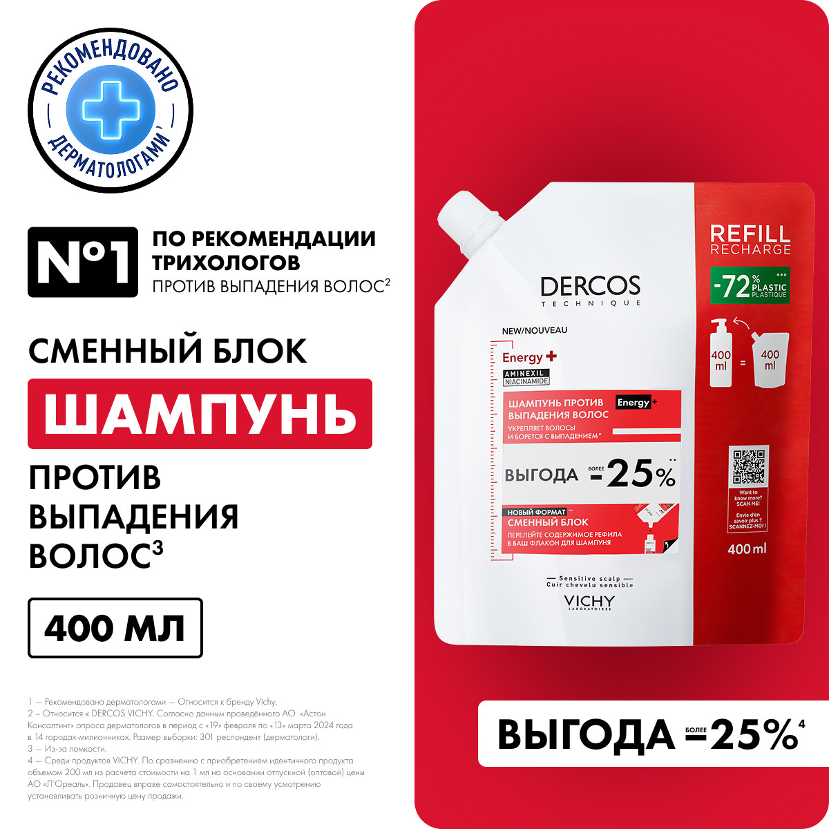Виши Деркос Техник шампунь против выпадения волос Энерджи плюс рефил 400мл ЛОреаль С.А 149905