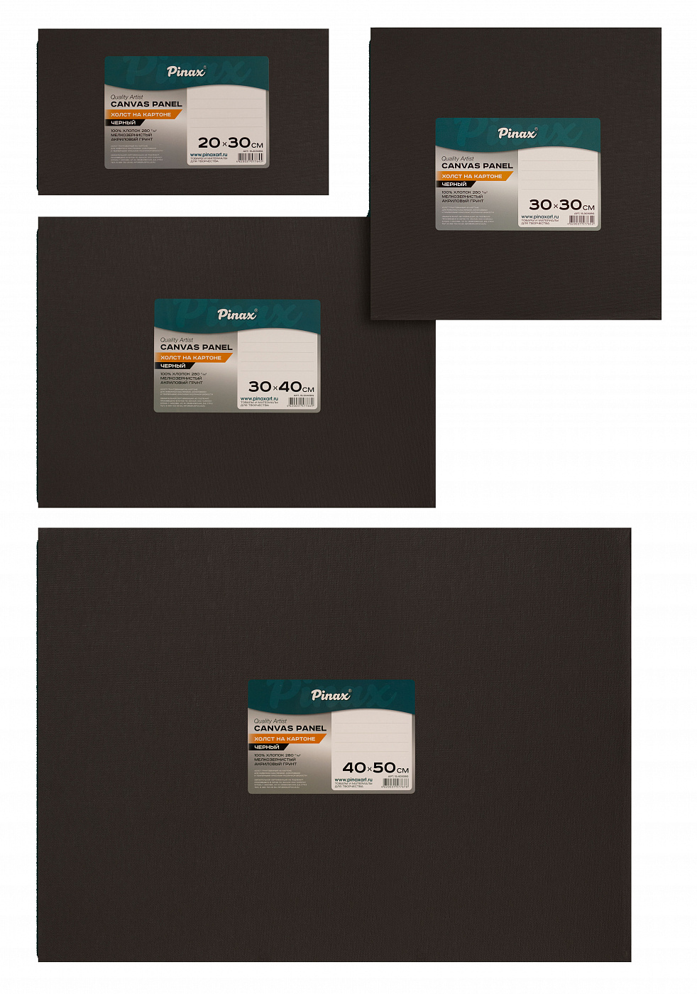 Холст на картоне Pinax 280 г, 100% хлопок, черный P-15.3030BG;P-15.3040BG;P-15.1824BG;P-15.2430BG
