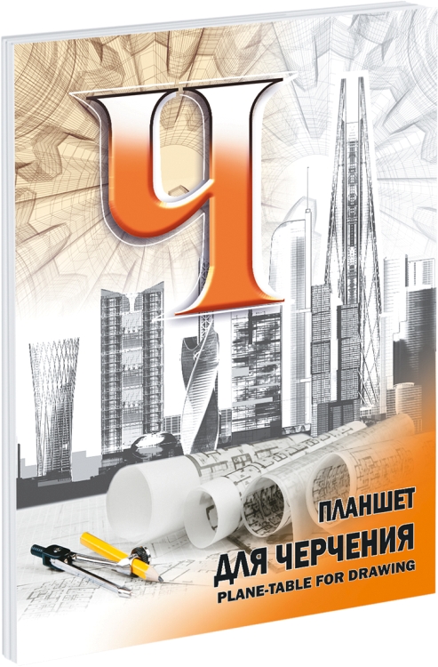 Планшет для черчения Лилия Холдинг А4 40 л ЛХ-ПЛ-6921