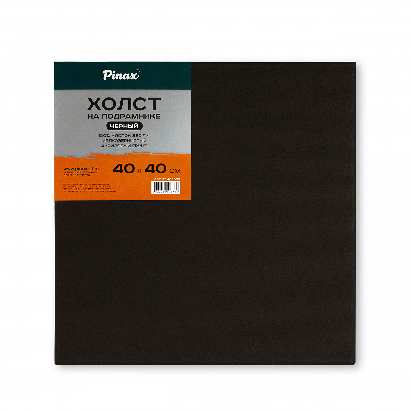 Холст на подрамнике Pinax 40х40 см 380 г, 100% хлопок, грунт черный P-25.4040BG