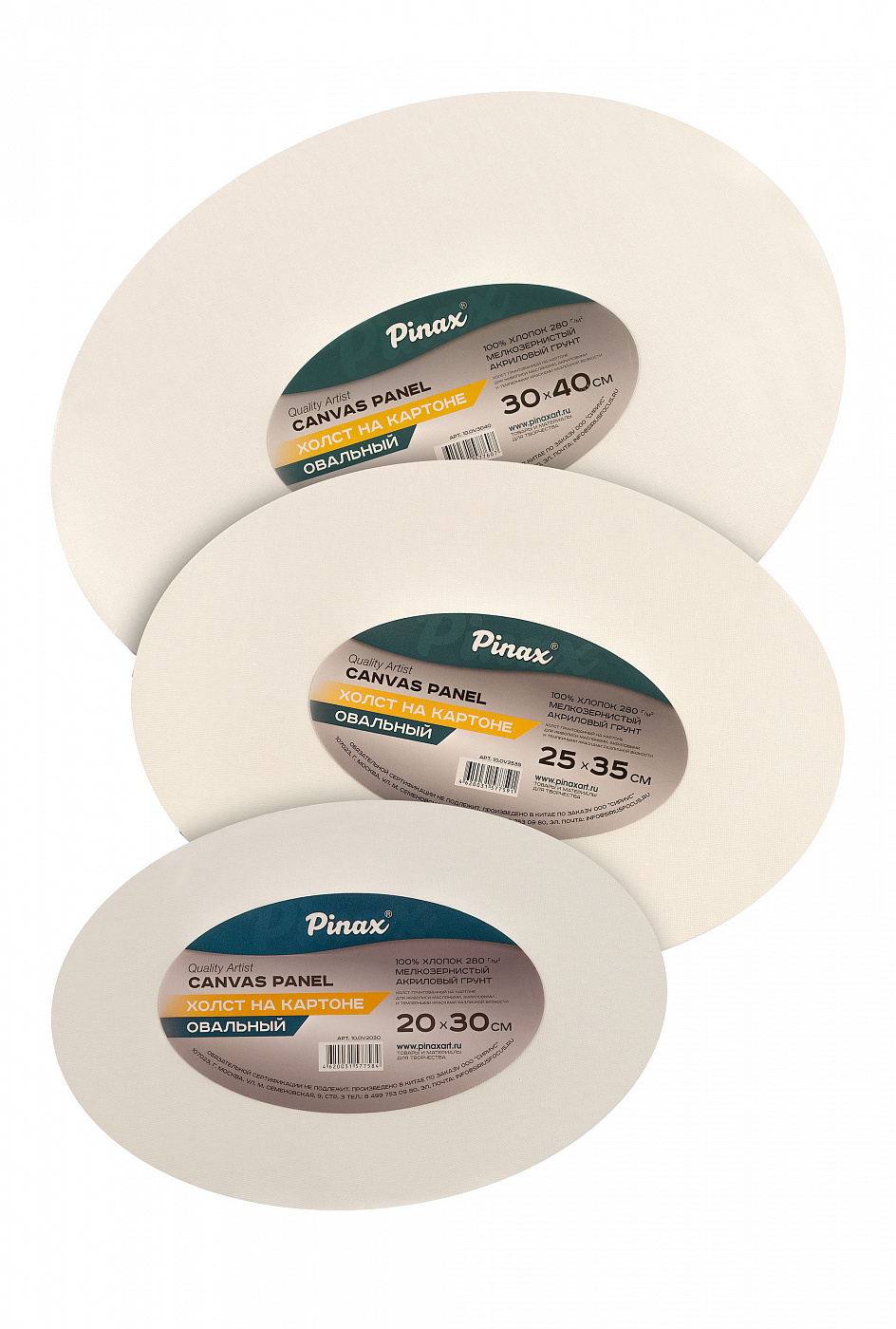 Холст на картоне Pinax 280 г 100% хлопок, овальный P-10.OV2030;P-10.OV2535