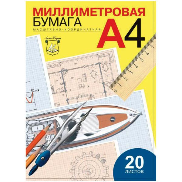 Бумага миллиметровка А4 20 л Планшет Лилия Холдинг ЛХ-ПЛ-9418