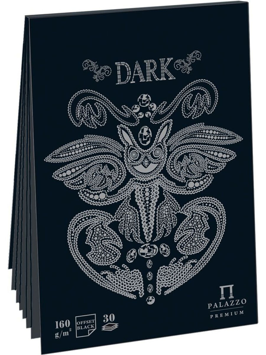 Планшет для эскизов и зарисовок Лилия Холдинг "Dark" А3 30 л 160 г ЛХ-ПЛ-2565