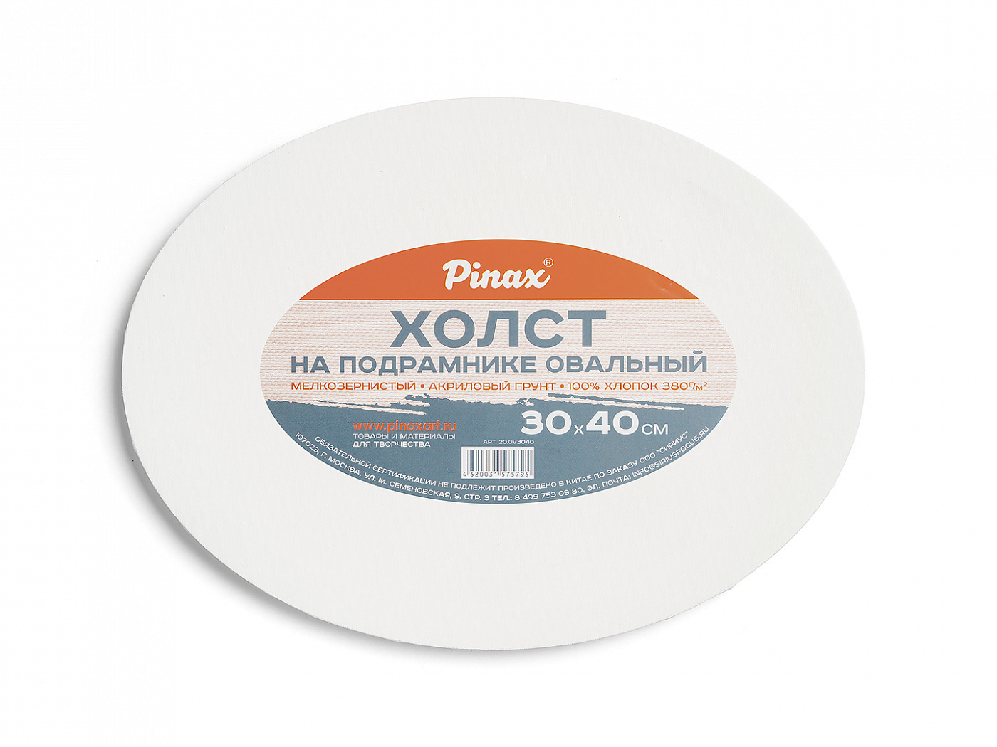 Холст на подрамнике Pinax овальный 30x40 см 100% хлопок 380 г P-20.OV3040