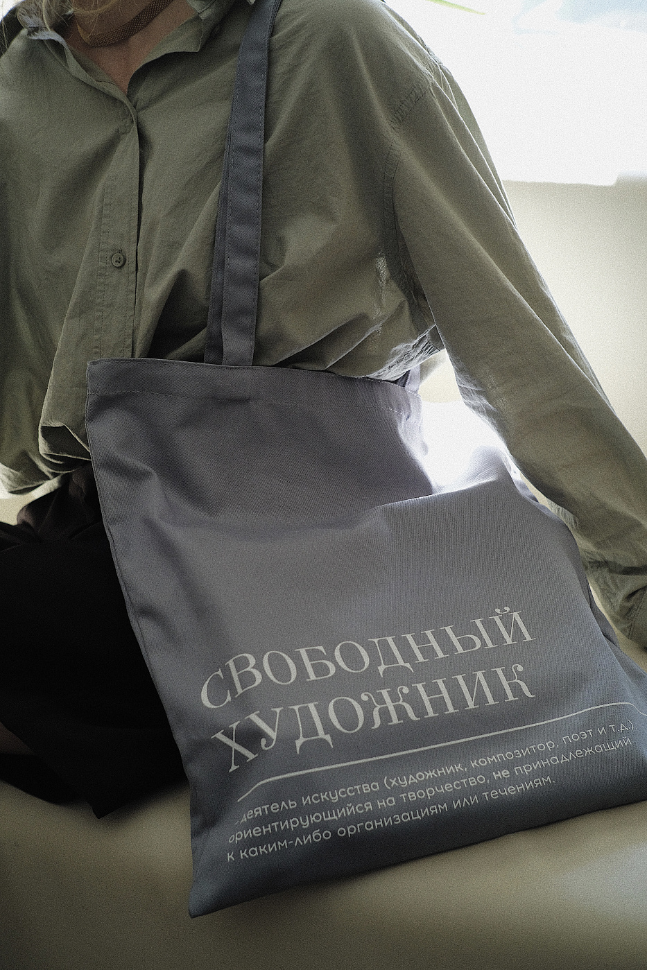 Сумка "Свободный художник", серый хлопок, 38х42 см. Красный Карандаш КК-2009900101549