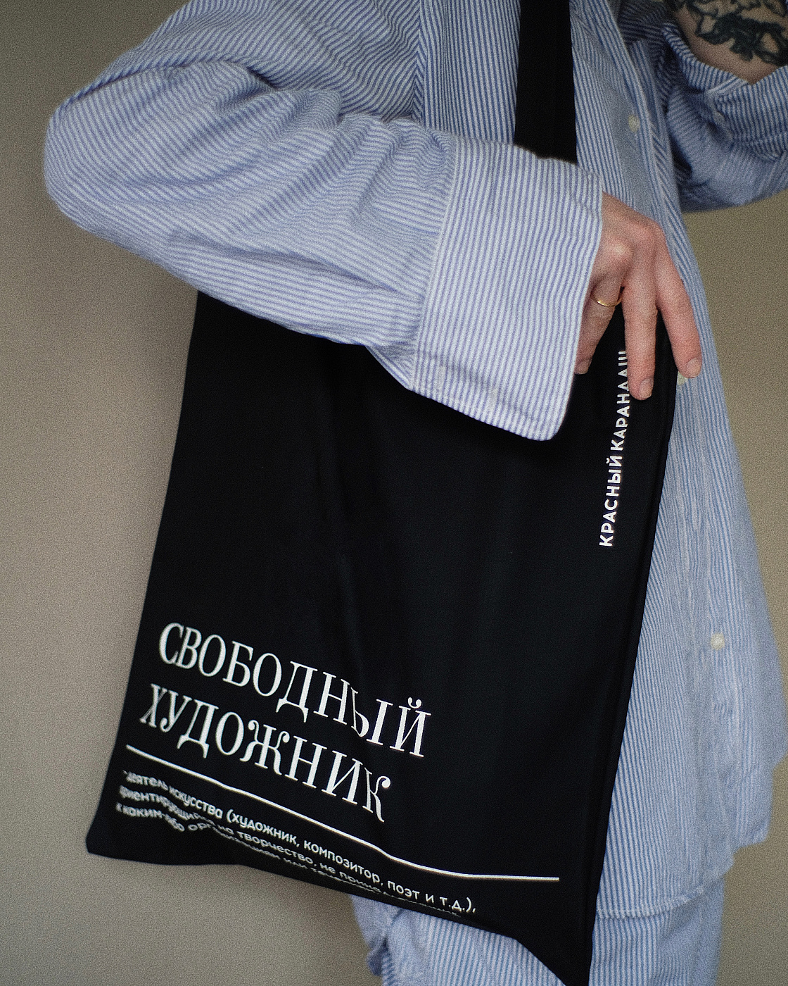 Сумка "Свободный художник", черный хлопок, 38х42 см. Красный Карандаш КК-2009900101556