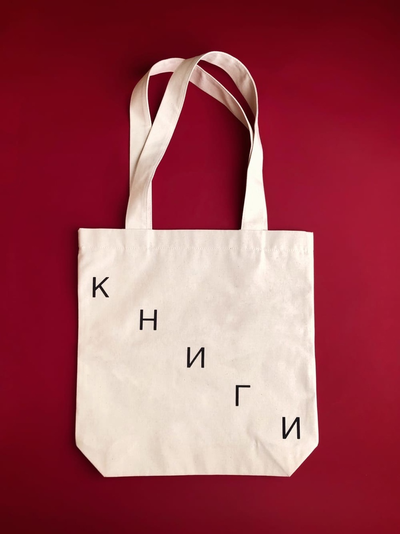 Сумка "Книги" лестница Подписные издания ПИ-1135897