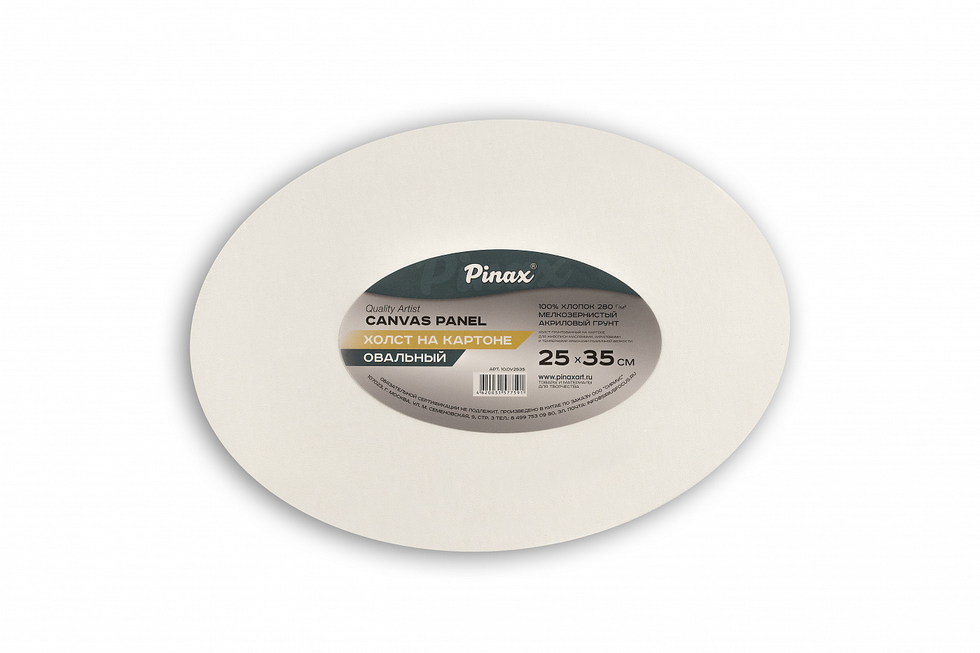 Холст на картоне Pinax 25х35 см 280 г 100% хлопок, овальный P-10.OV2535