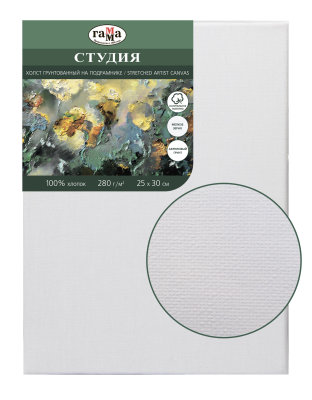 Холст на подрамнике Гамма "Студия" 25х30 см 100% хлопок, мелкозернистый ГМ-280818_14