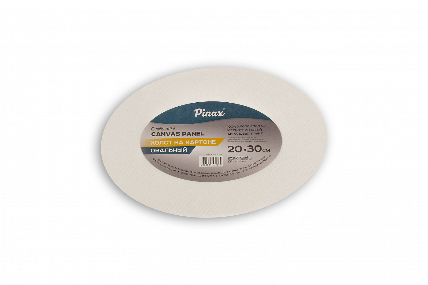 Холст на картоне Pinax 20х30 см 280 г 100% хлопок, овальный P-10.OV2030