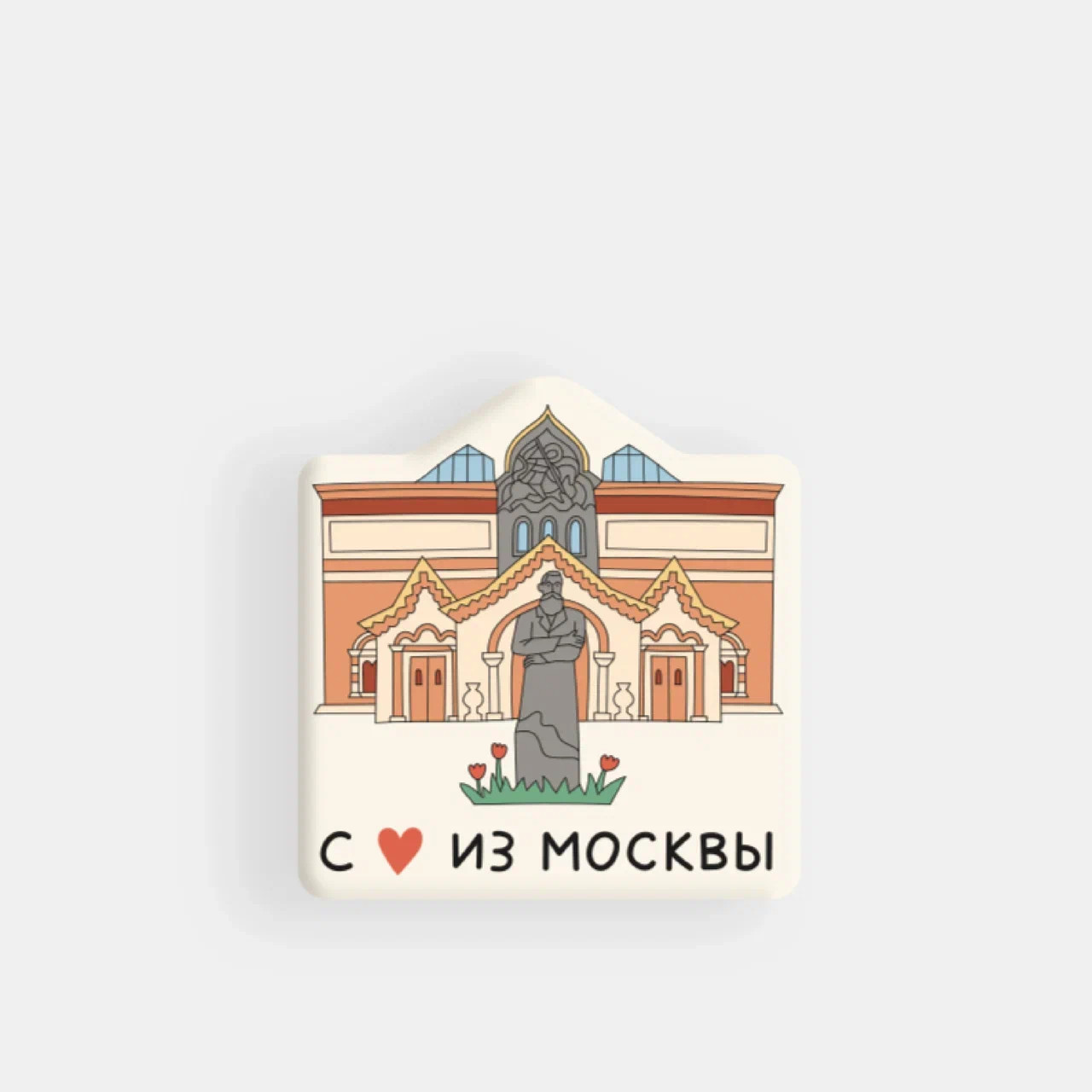 Стикер объемный "Москва. Третьяковская галерея" Подписные издания ПИ-1192467