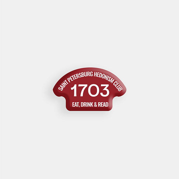Стикер объемный "1703 красный" Подписные издания ПИ-1190609