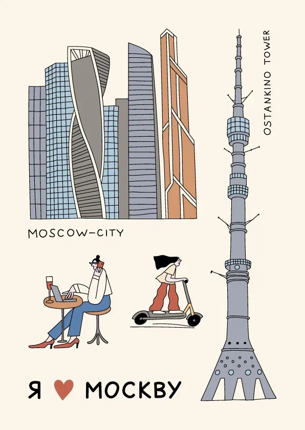 Открытка "Москва-сити" Волковой Подписные издания ПИ-1192458