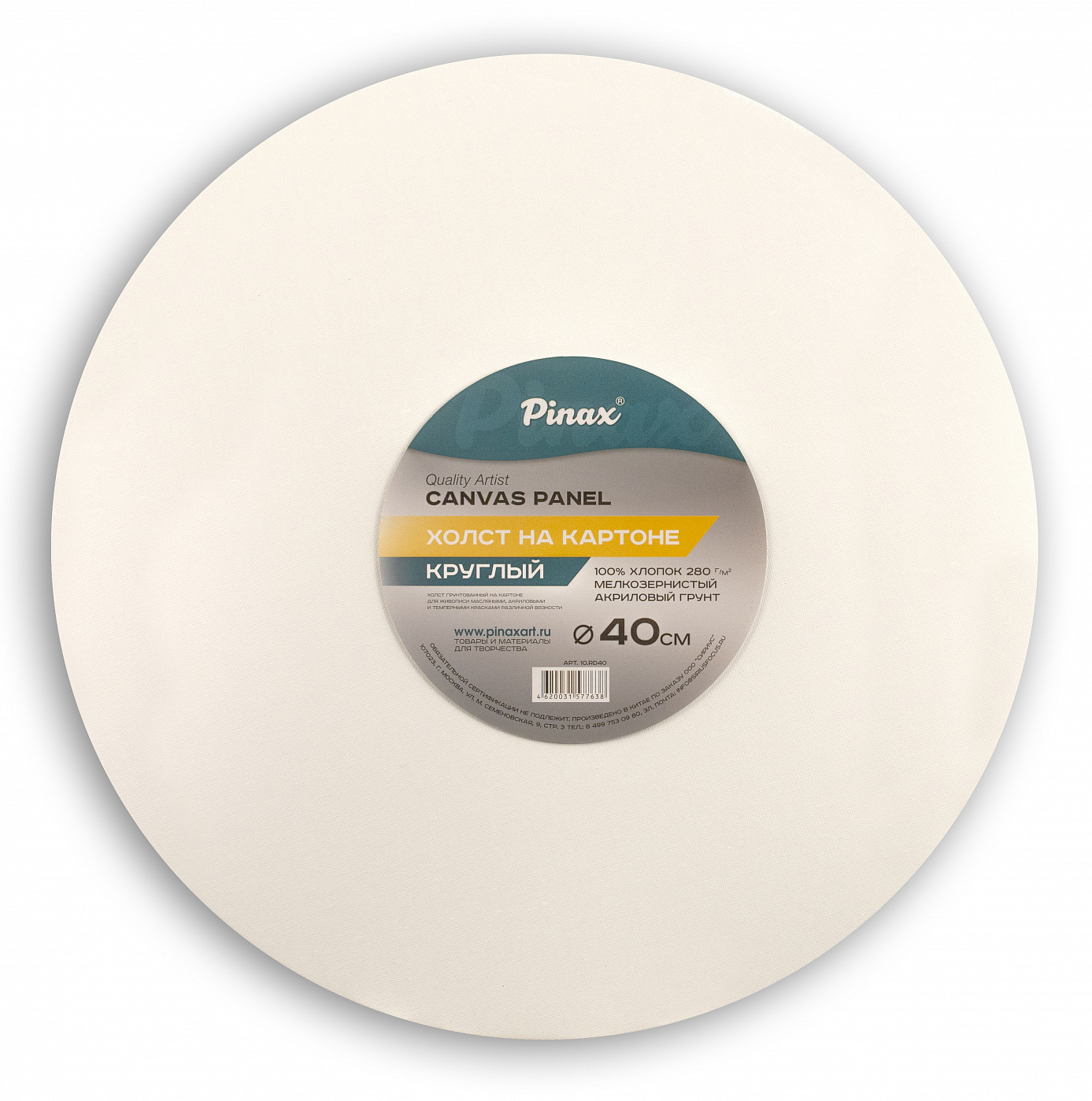 Холст на картоне Pinax D-40 см 280 г 100% хлопок, круглый P-10.RD40