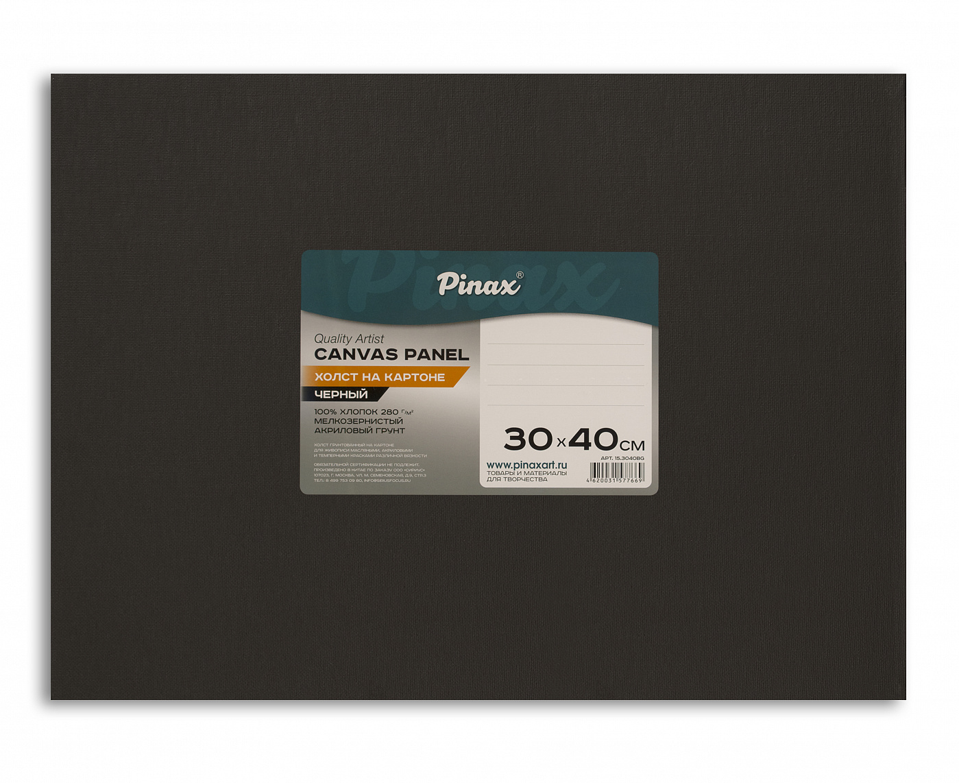 Холст на картоне Pinax 30х40 см 280 г 100% хлопок, черный P-15.3040BG