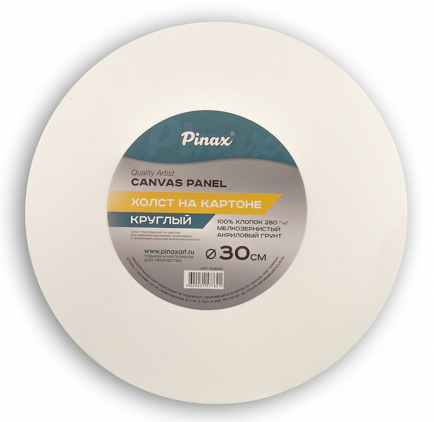 Холст на картоне Pinax D-30 см 280 г 100% хлопок, круглый P-10.RD30