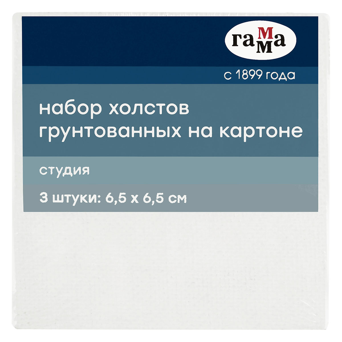 Набор холстов на картоне Гамма "Студия", 3 шт., 6,5*6,5 см, 100% хлопок, 280 г, мелкое зерно ГМ-28016565