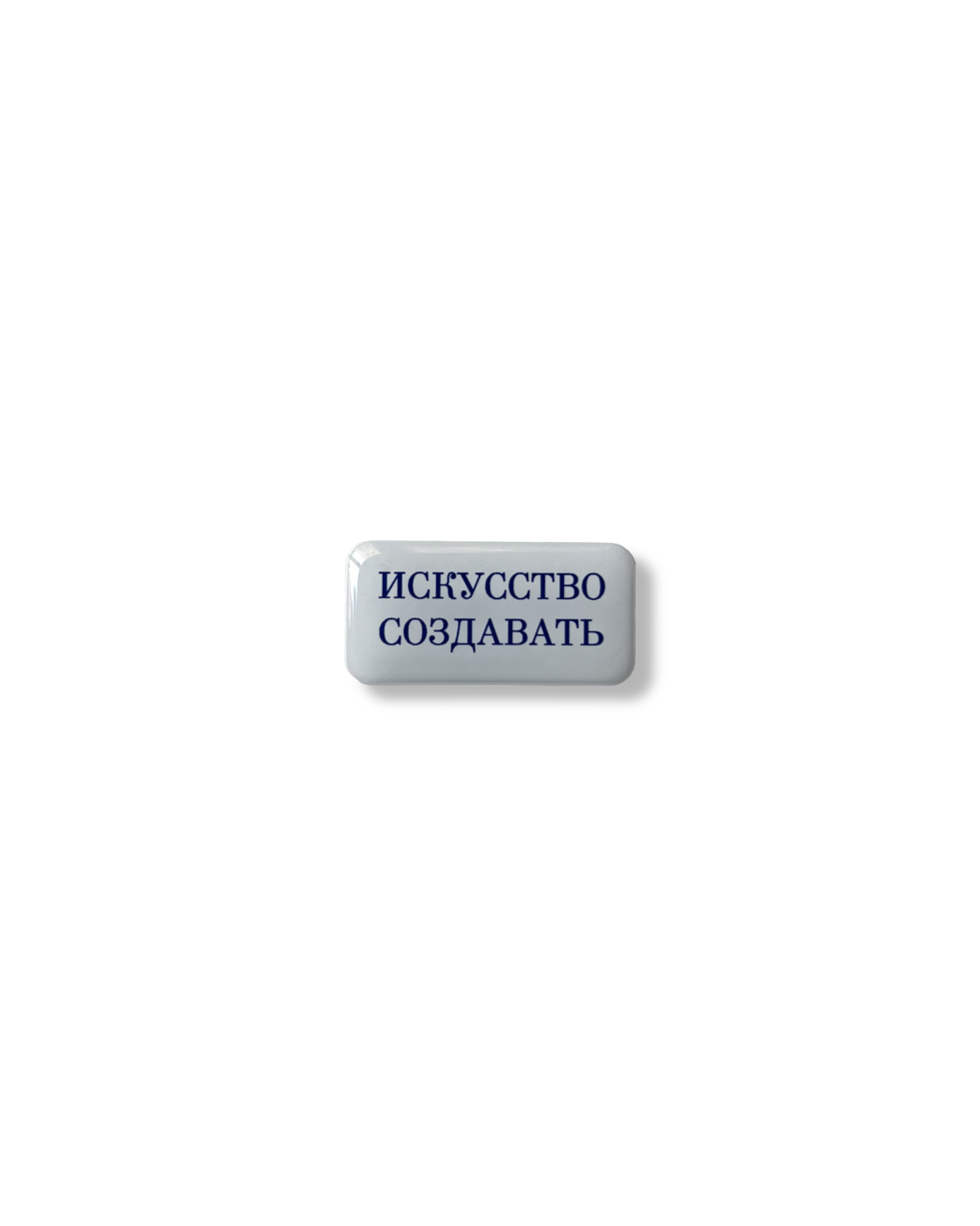 Стикер объемный "Искусство создавать", 4 х 2 см Красный Карандаш KK-St4