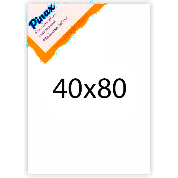 Холст грунтованный на картоне Pinax 280 г 40x80 см P-10.4080