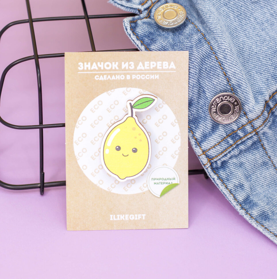 Значок "Lemon" iLikeGift ILG-15642