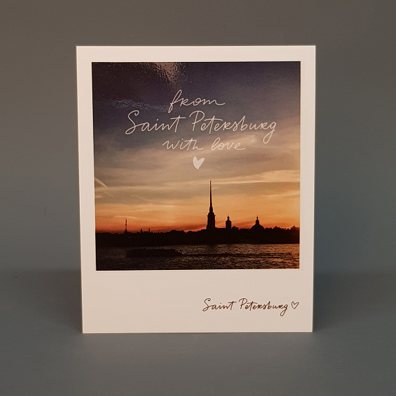 Открытка "From Saint Petersburg with love" Подписные издания ПИСПб-1110098