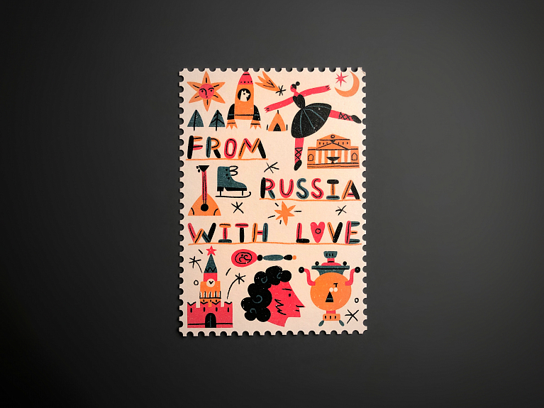Открытка "Марка. From Russia with love" Подписные издания ПИ-1116490