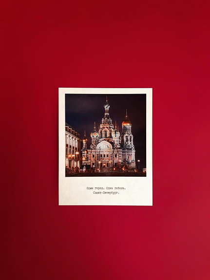 Открытка "Спас на Крови" фото Подписные издания ПИСПб-1135489
